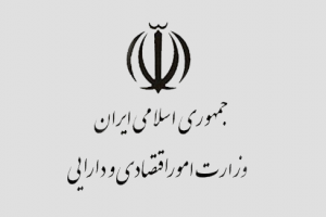 وزارت امور اقتصادی