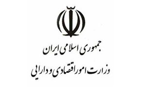 اصلاحیه ماده ۲ آیین نامه اجرایی موضوع ماده ۹۵ قانون مالیاتهای مستقیم