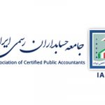 جدول حق الزحمه حسابرسی سال ۱۴۰۳